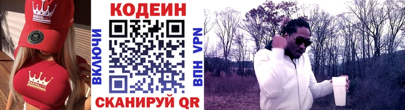 Кодеиновый сироп Lean напиток Lean (лин) закладки дарк нет какой сайт Орёл
