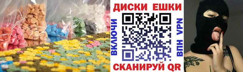 ЭКСТАЗИ диски Орёл