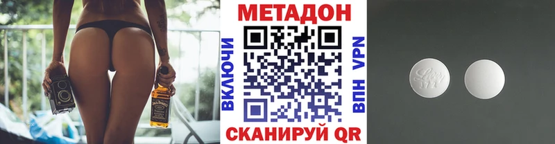 МЕТАДОН кристалл  Орёл 