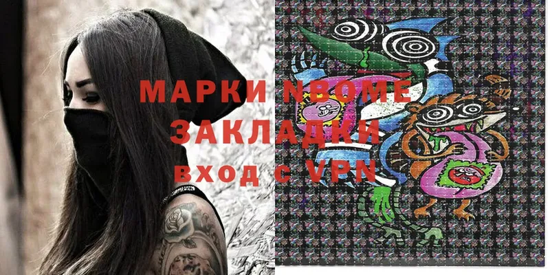 МЕГА зеркало  купить   darknet состав  Марки NBOMe 1,5мг  Орёл 